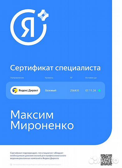 Настройка рекламы Яндекс Директ и Гугл ADS