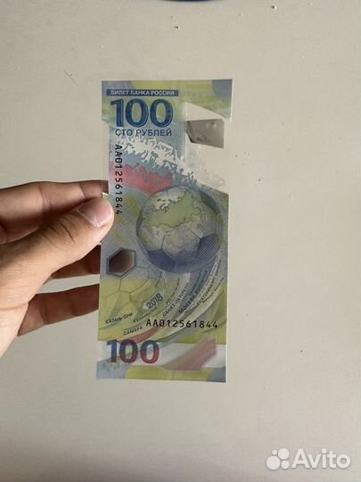 Банкнота чм2018