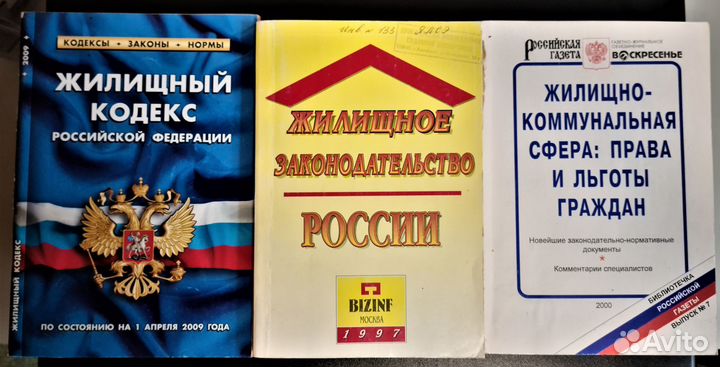 Нормативный акт (Кодекс/законодательство)