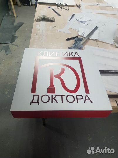 Световой короб, световые буквы, вывеска