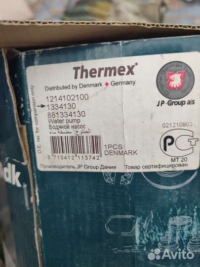 Насос системы охлаждения Jp Group 1214102100
