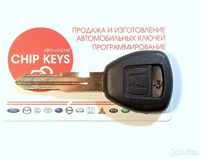 Ключ зажигания Хонда / Honda с чипом ID48. HON58R