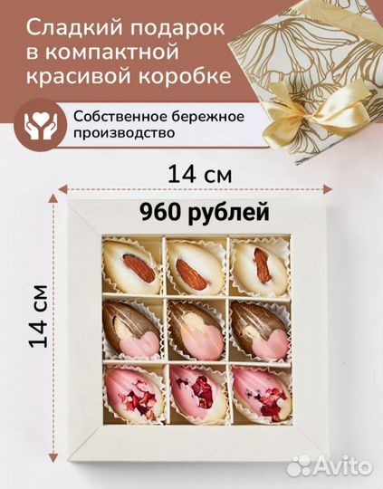 Шоколад ручной работы подарок