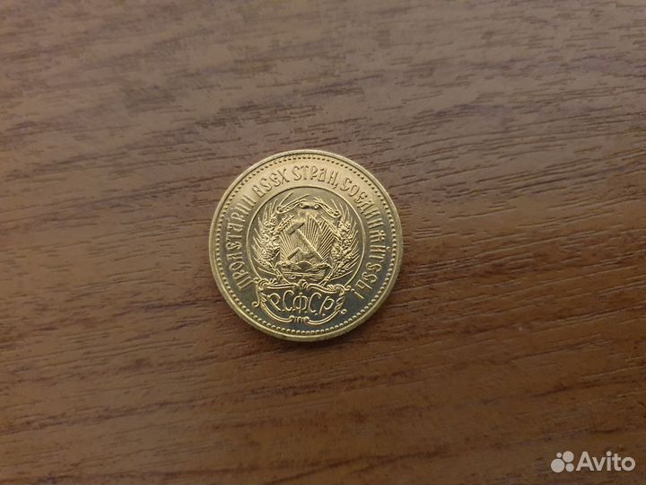 Золотая монета Сеятель