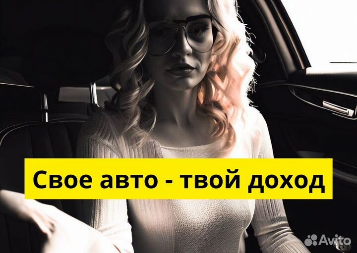 Ищем водителей в Яндекс.Go