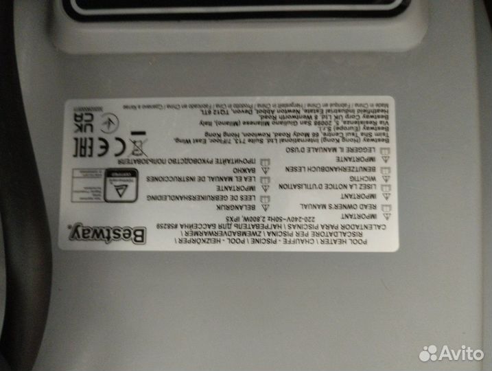 Электронагреватель для бассейна Bestway 58259