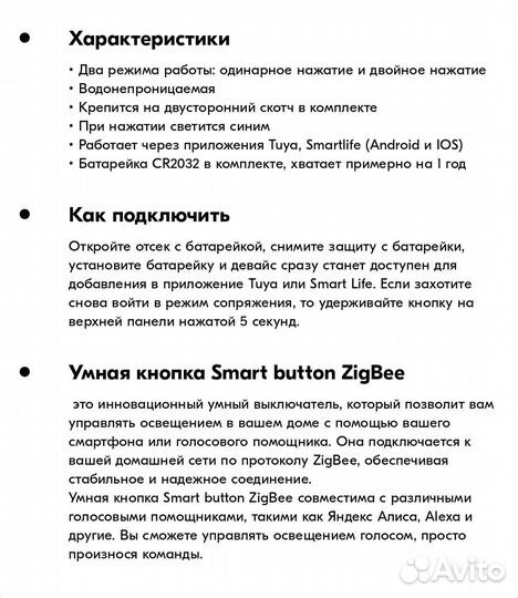 Умная беспроводная кнопка Zigbee 3.0