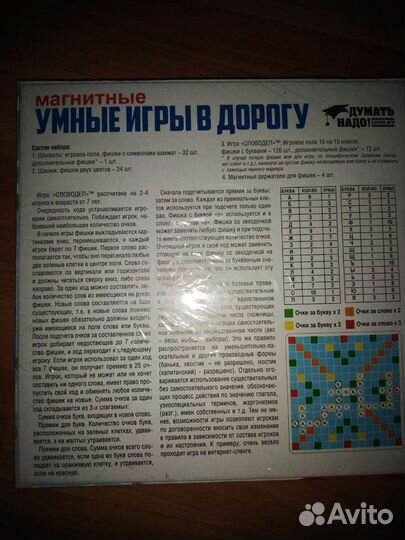 Умные игры в дорогу
