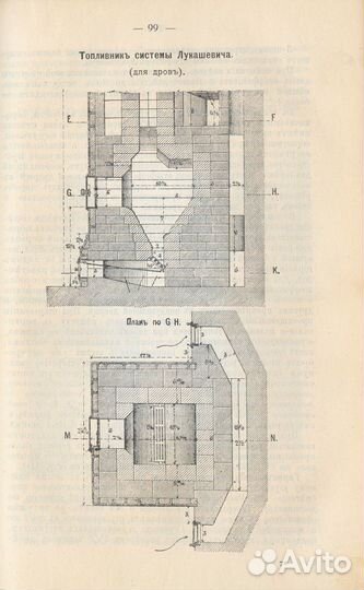 Практическая строительная памятная книжка. Руковод