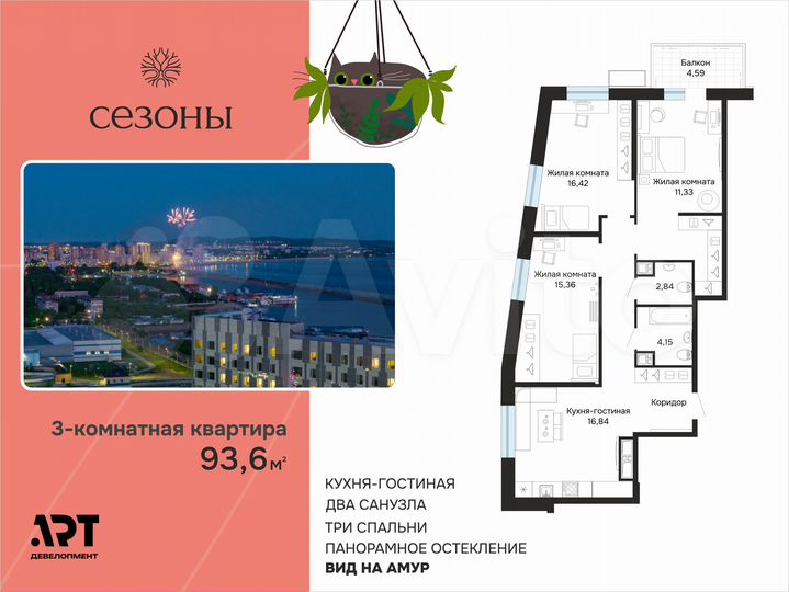 3-к. квартира, 93,7 м², 14/25 эт.