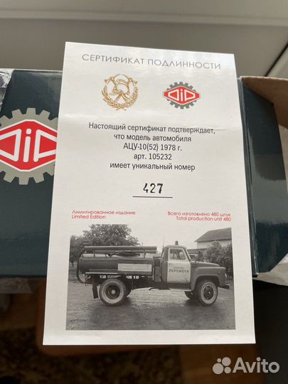 Модель машины 1 43