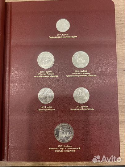 Альбом для монет (памятные монеты России)