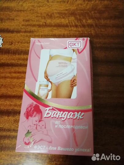 Бандаж для беременных бу