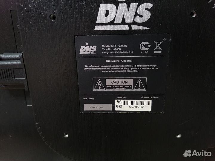 Монитор DNS 24 дюйма