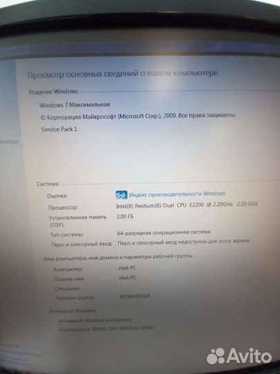 Компьютер