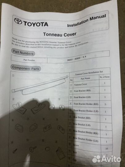 Шторка багажника