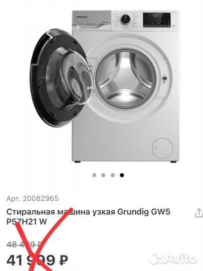 Стиральная машина узкая Grundig GW5 P57H21 W