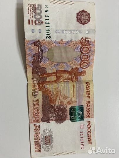 Красивые номера на купюре