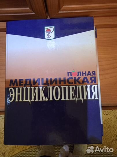 Полная медицинская энциклопедия 2004
