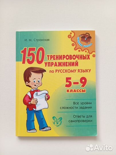 Пособия для учёбы