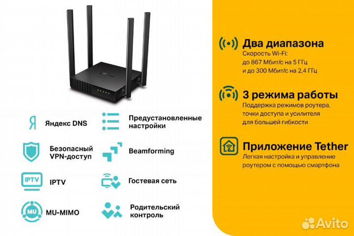 Продаётся двухдиапазонный Wi-Fi роутер TP-link С54
