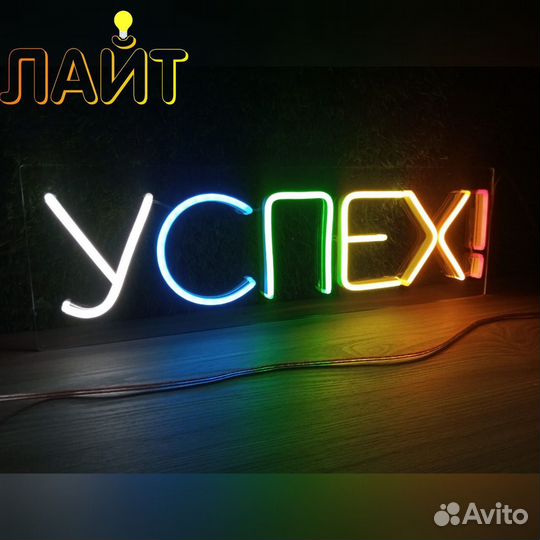 Вывески неоновые подсветка из неона