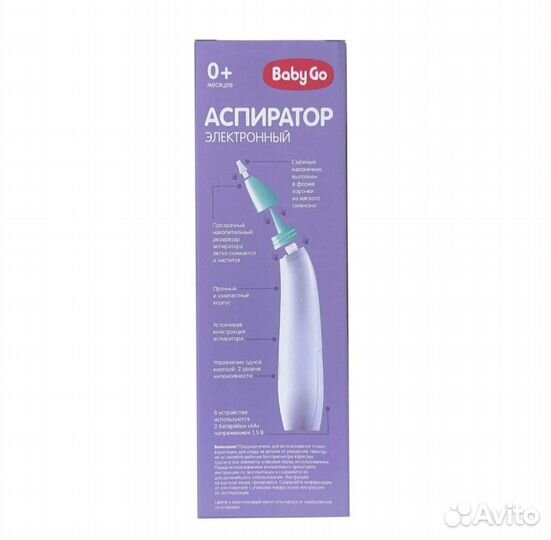 Электронный аспиратор новый