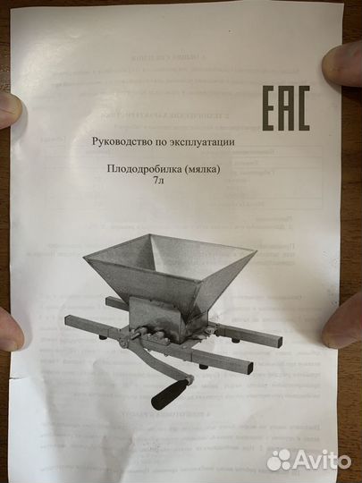 Плододробилка (мялка) 7 литров