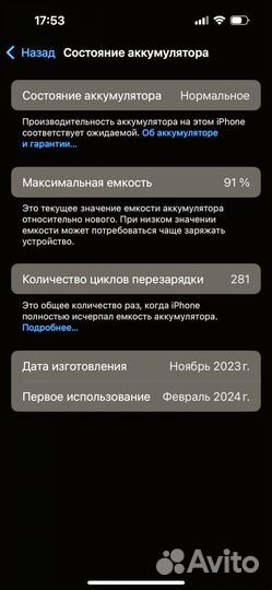 iPhone 15 Pro, 128 ГБ