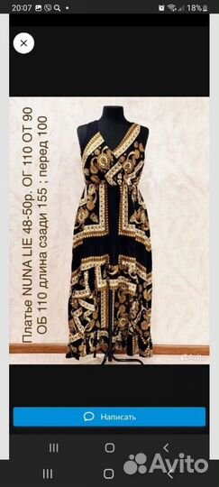 Летний сарафан 48