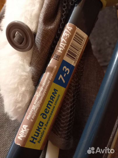 Санки коляска ника