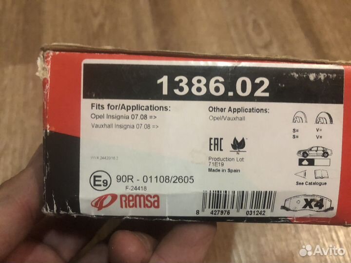 Колодки тормозные Opel Insignia 1386.02 remza
