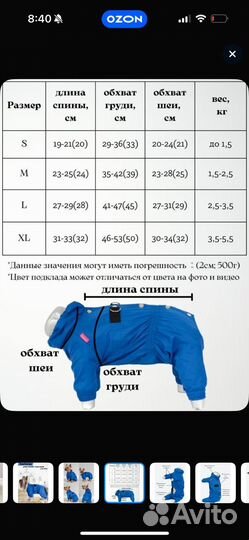 Комбинезон демисезон для собак мальчик yoriki XL