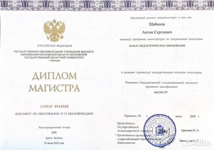 Репетитор по истории и обществознанию