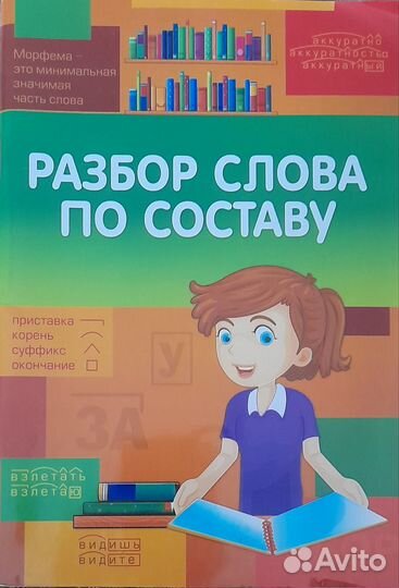 Правила