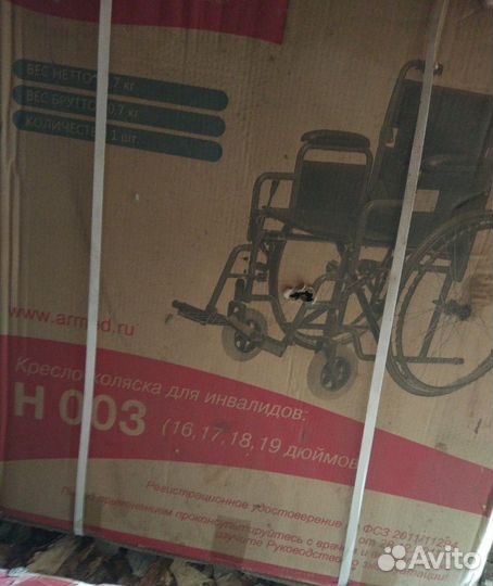 Инвалидное кресло