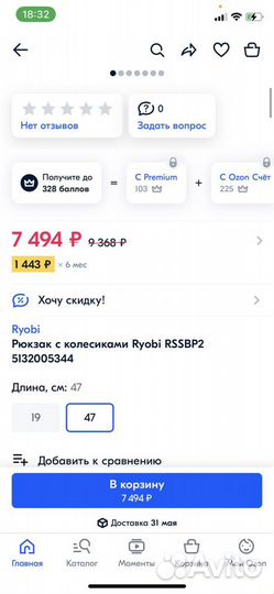 Рюкзак на колесах
