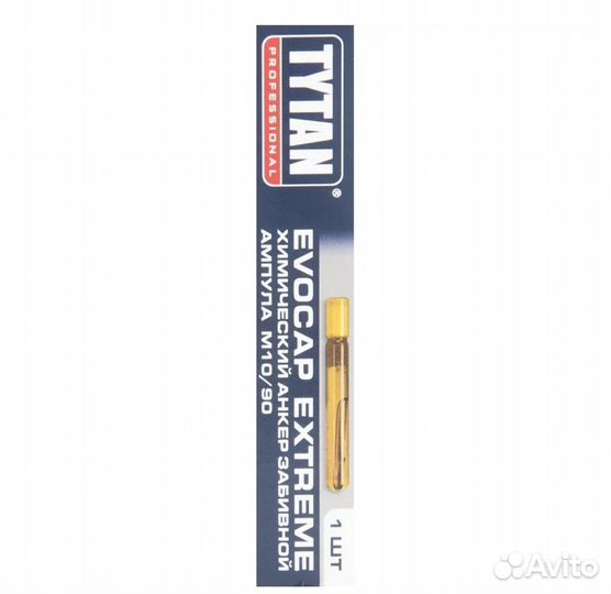 Ампула химическая забивная универсальная 10 мм, ви