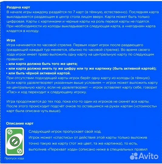 Настольная игра uno. Новая