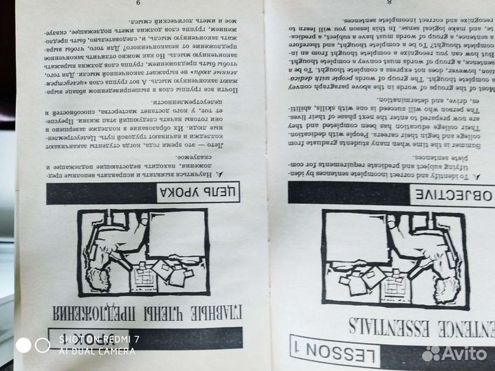 Деловой английский