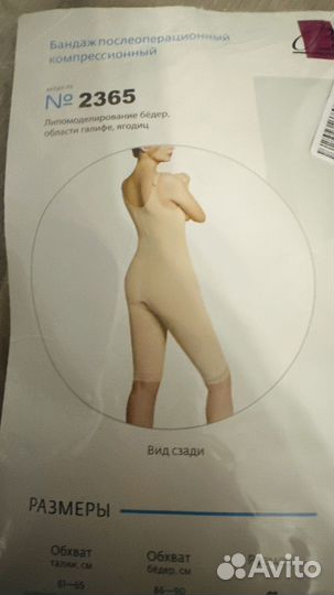 Компрессионные чулки