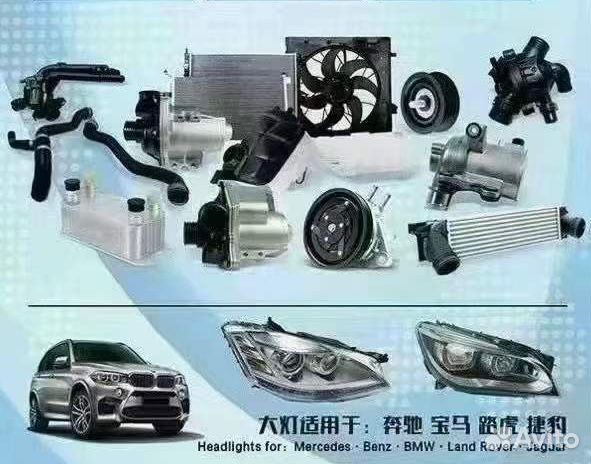 Заказ автозапчастей из Китая