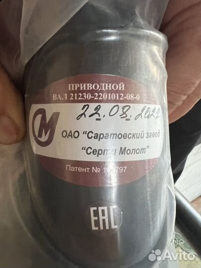 Приводной вал нива