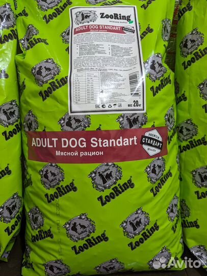 Зооринг сухой корм для собак крупных пород