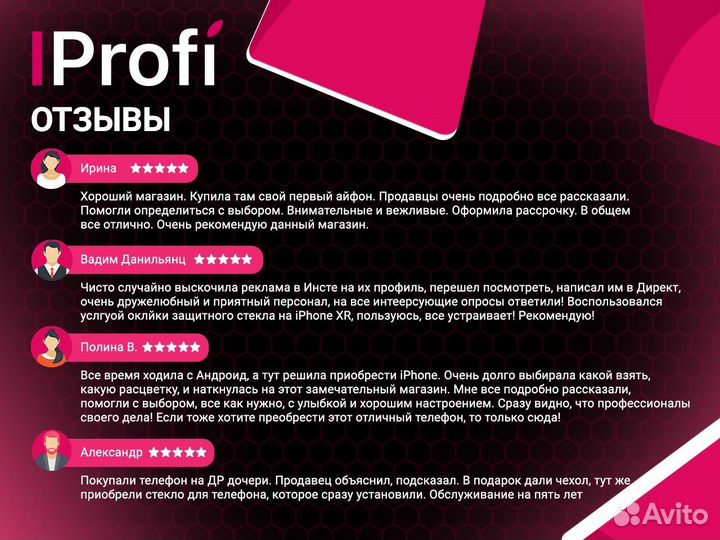 iPhone 14 Plus, 128 ГБ