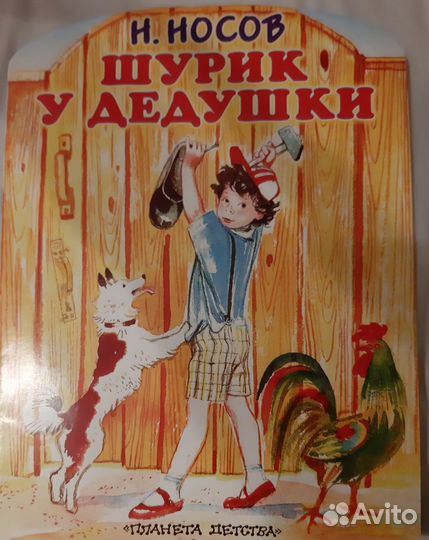 Детские журналы