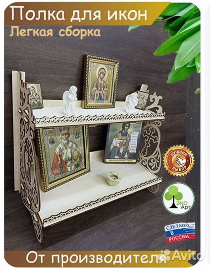 Домашний иконостас