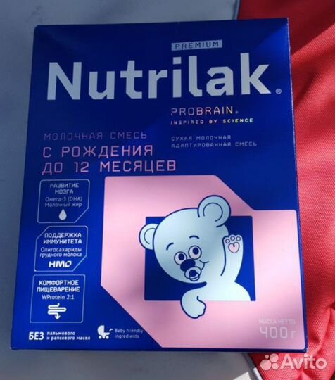 Детская смесь Нутрилак 1 до года