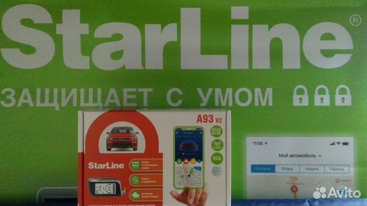 Сигнализация: StarLine S96BT v2 GSM(две метки)