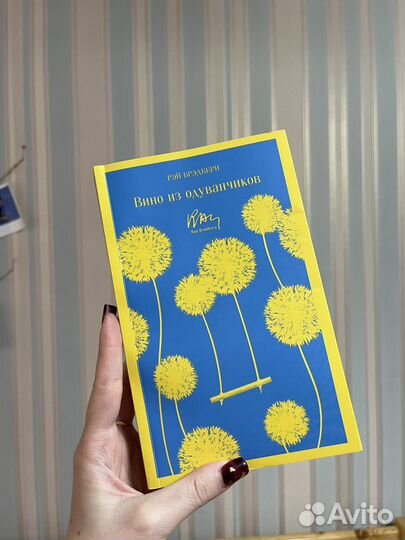 Рэй Брэдбери 